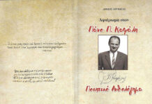 Αφιέρωμα στον Πάνο Π. Καψάλη: Ποιητικό Ανθολόγημα